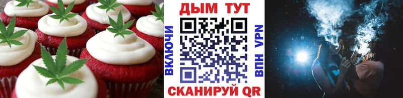 Печенье с ТГК конопля  Армавир 