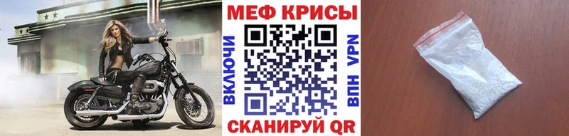 МЕФ мяу мяу где продают Армавир