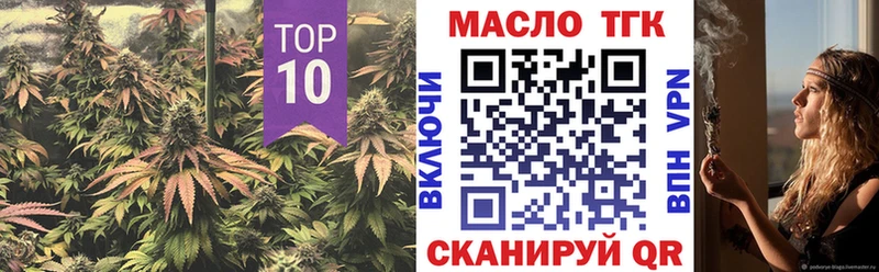 ТГК гашишное масло  ОМГ ОМГ как зайти  Армавир 